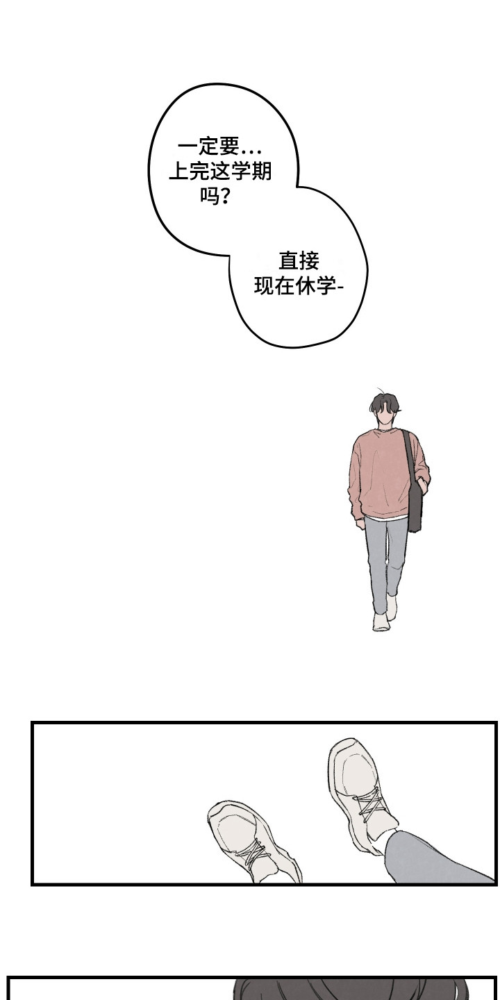 奇怪的交通信号灯漫画,第1话1图