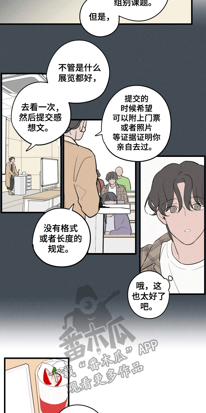 奇怪的仙人掌漫画,第9话2图