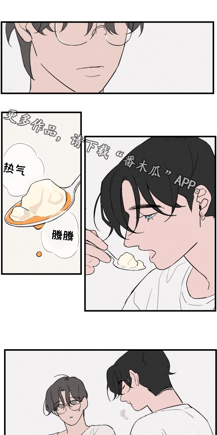 奇怪的交换生小说漫画,第13话1图