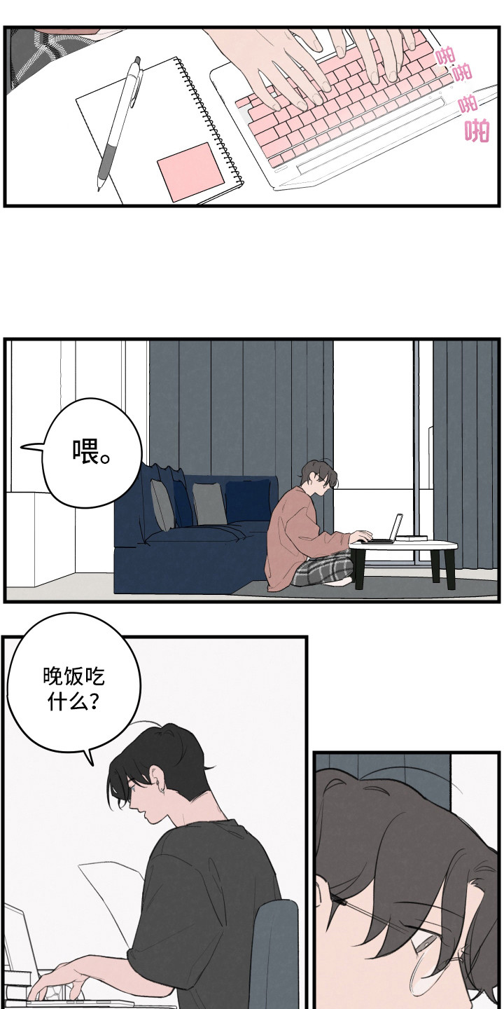 奇妙的互换人生影评漫画,第26话1图