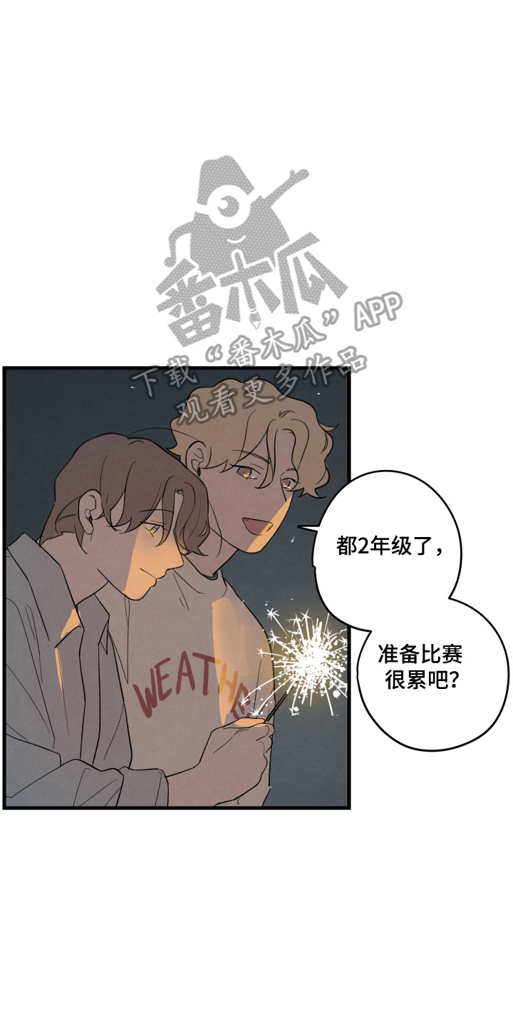 奇妙的互换人生影评漫画,第47话2图