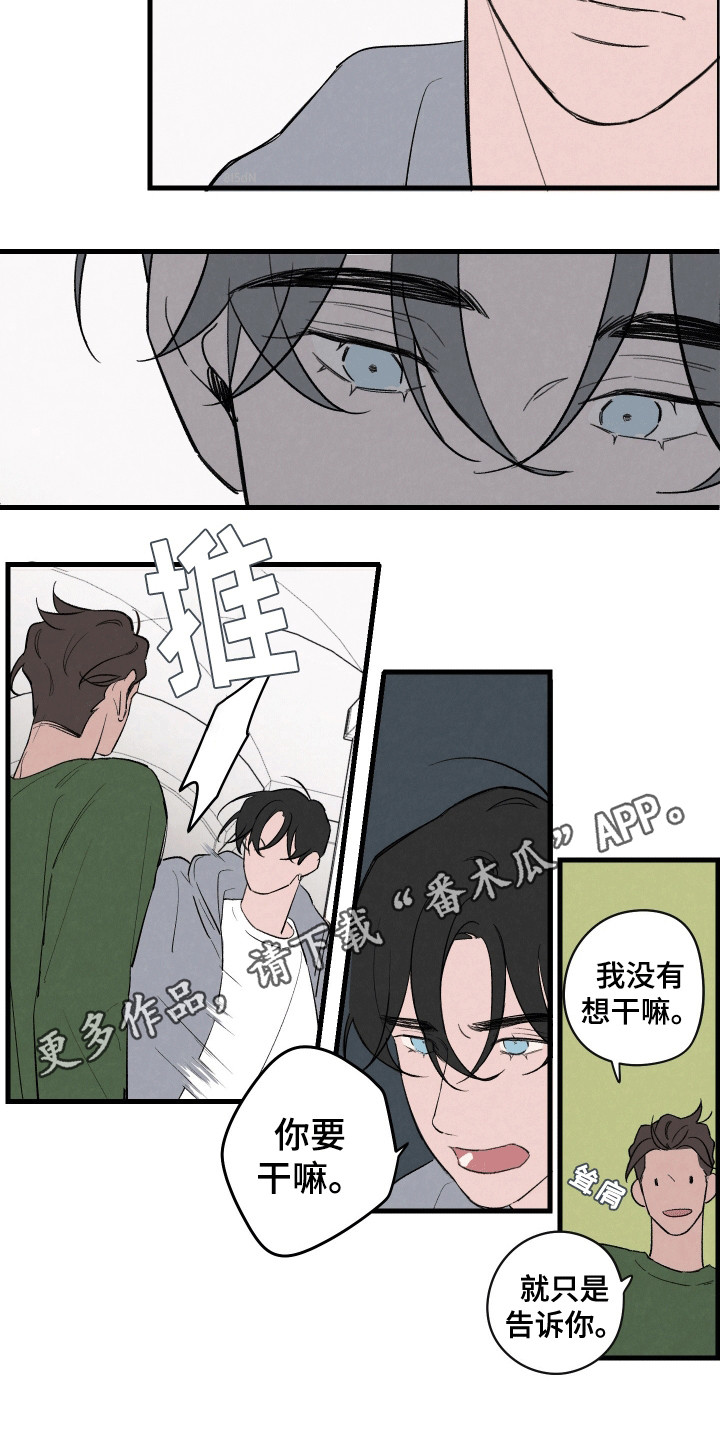 奇怪的仙人掌漫画,第8话2图