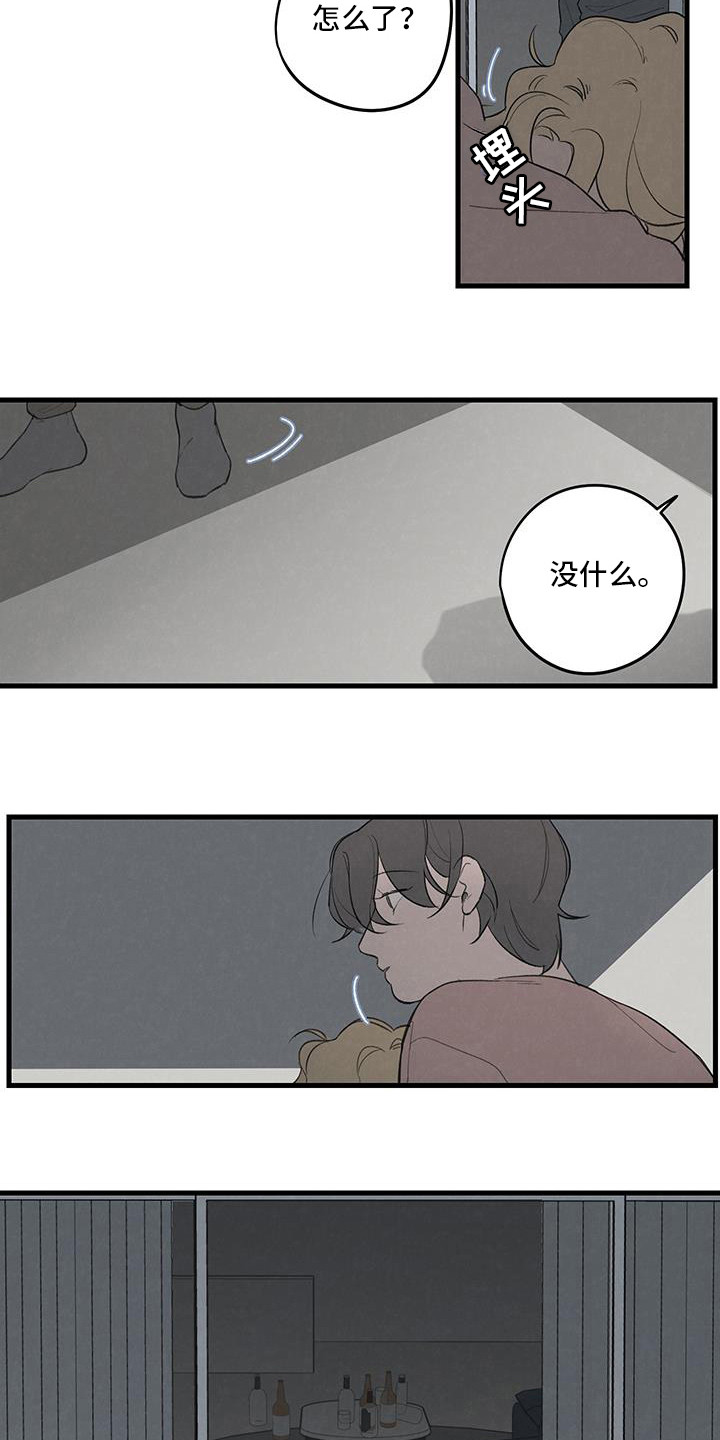 奇怪的仙人掌漫画,第21话1图