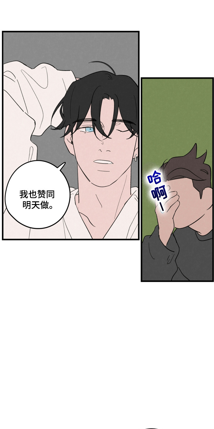 奇妙的互换人生影评漫画,第48话1图