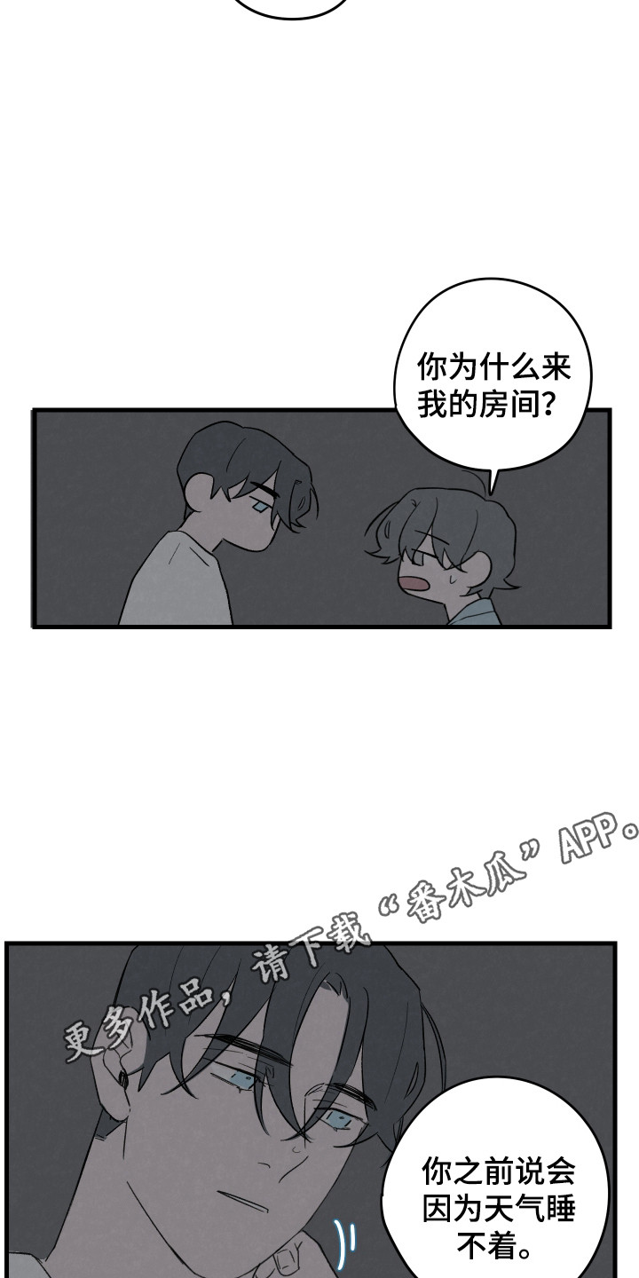 奇怪的丈夫漫画,第49话2图