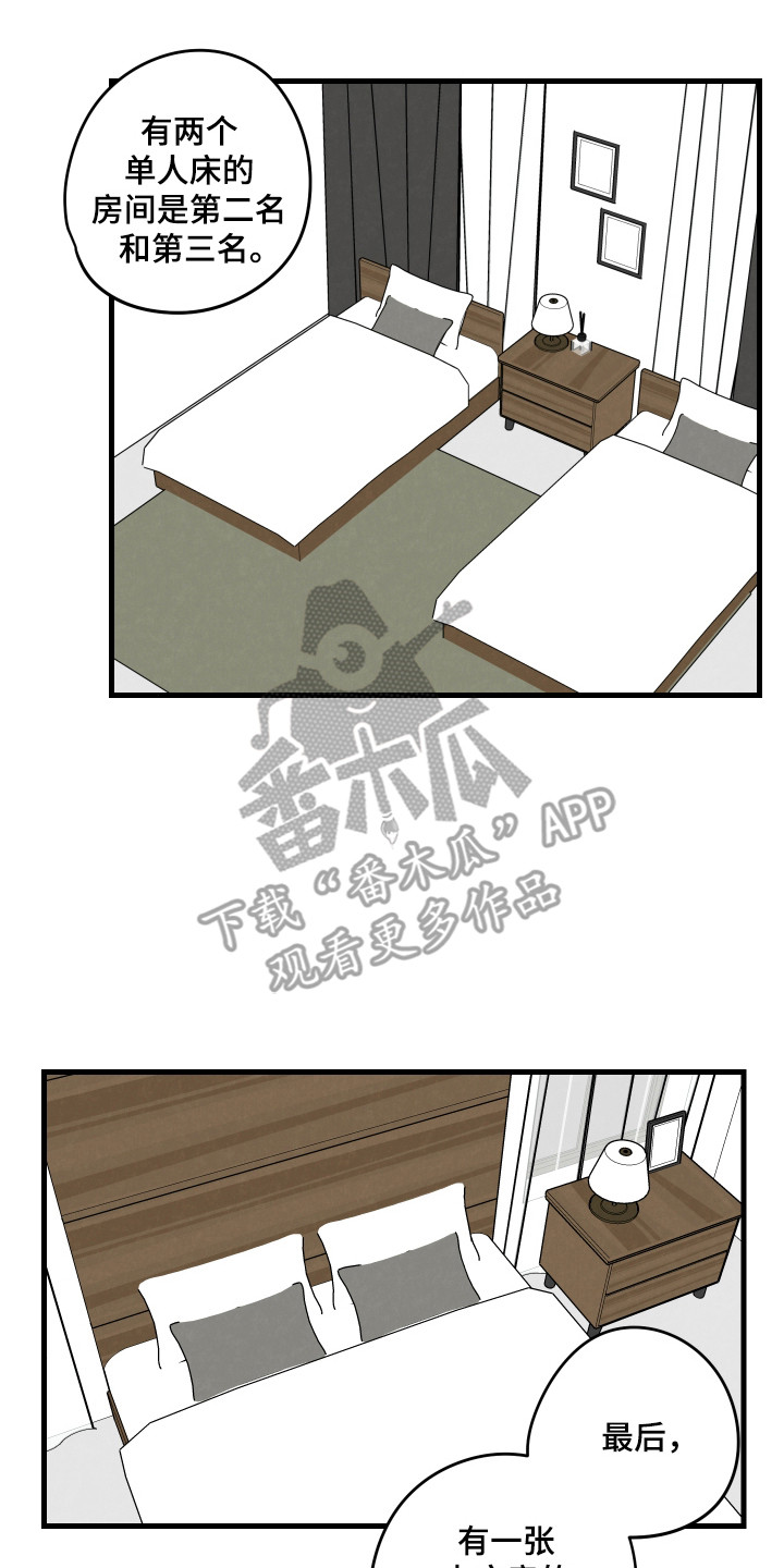 奇妙的互换人生影评漫画,第48话1图