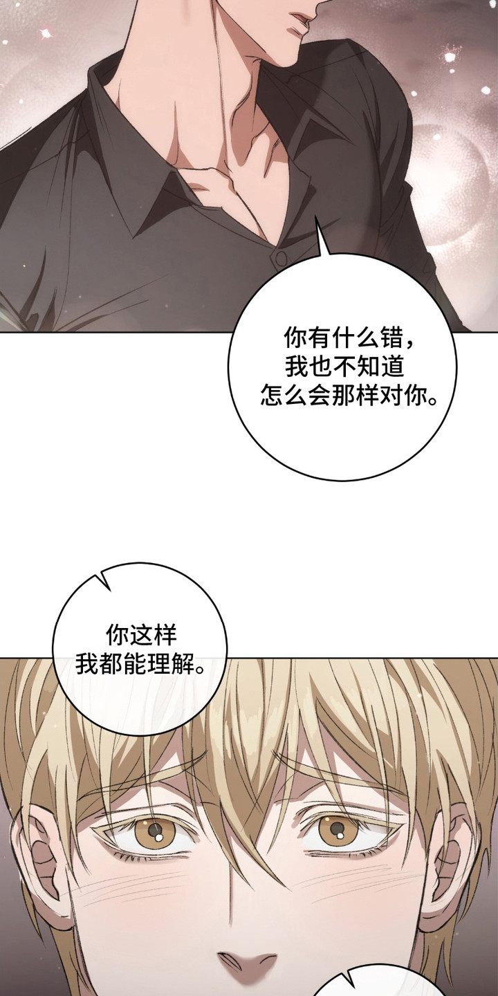 心的距离曹景豪漫画,第4话1图