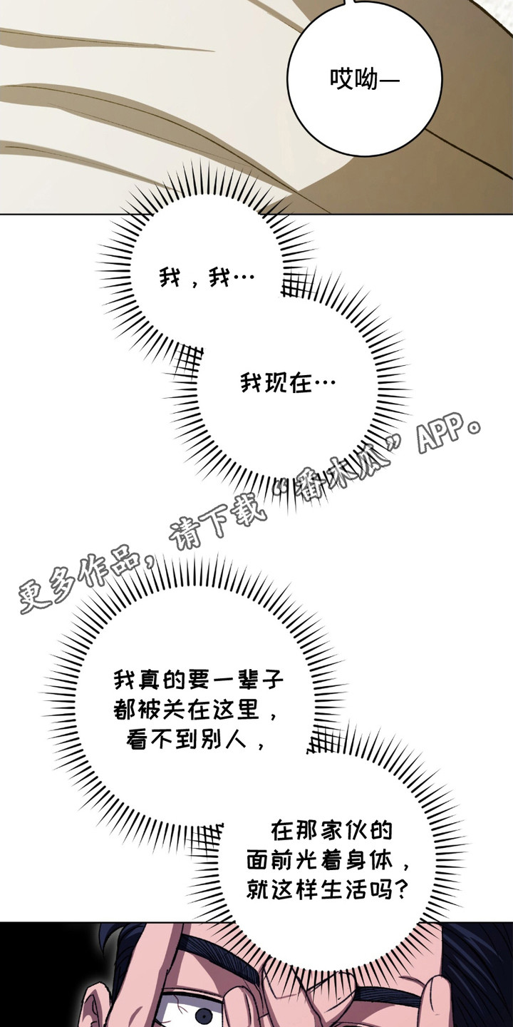 心的距离曹景豪漫画,第24话1图