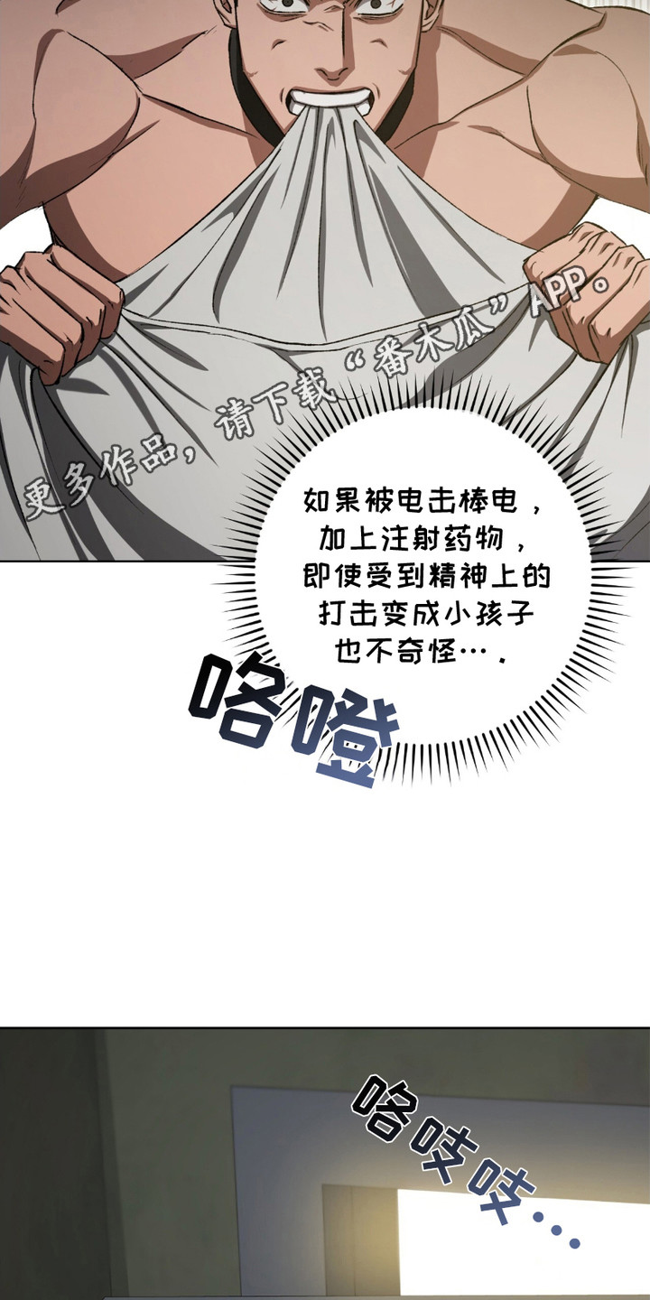 心的距离曹景豪漫画,第24话1图