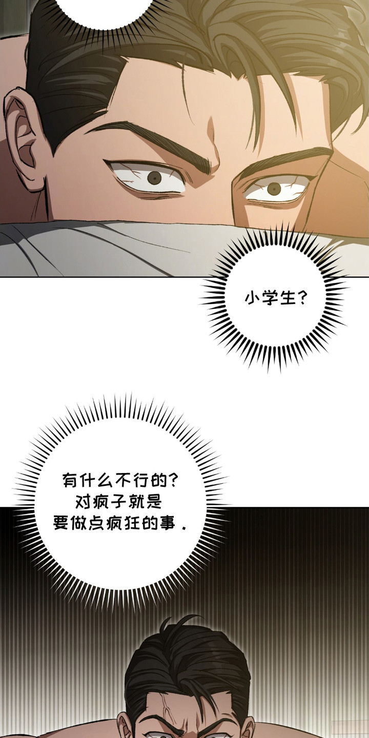 心的距离曹景豪漫画,第24话2图