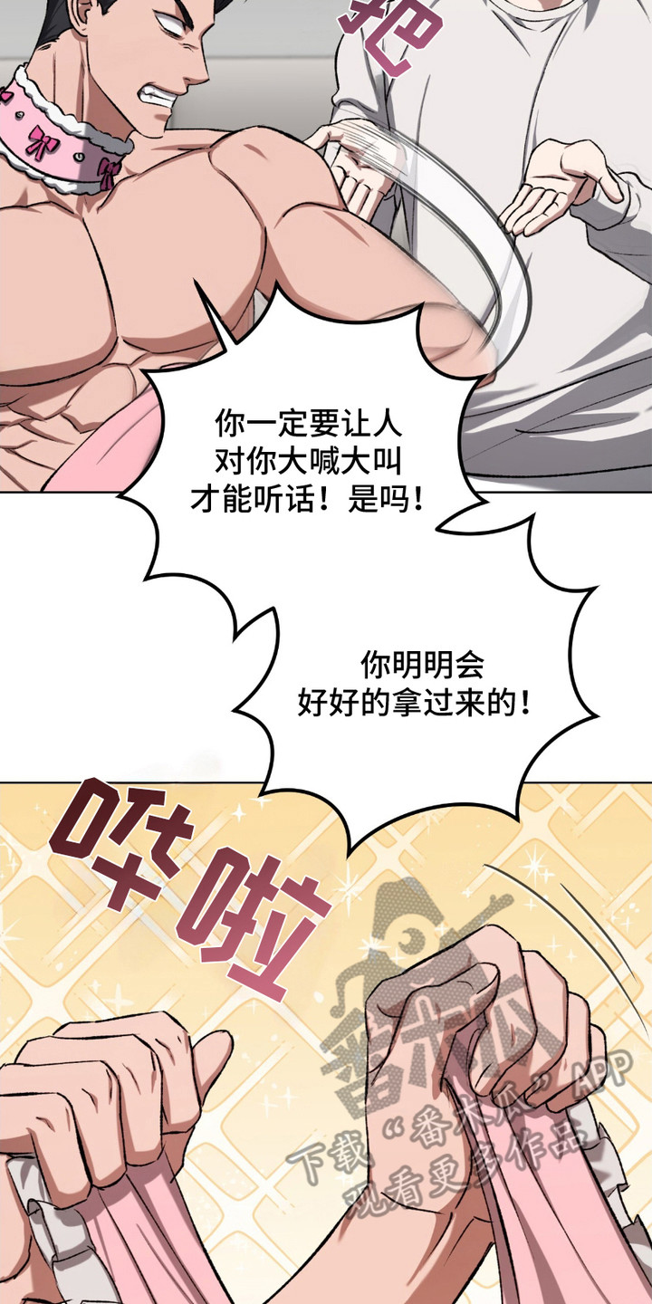 心的距离漫画,第18话2图