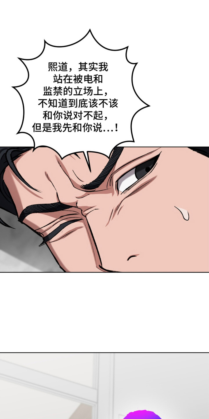 心的距离漫画,第14话1图