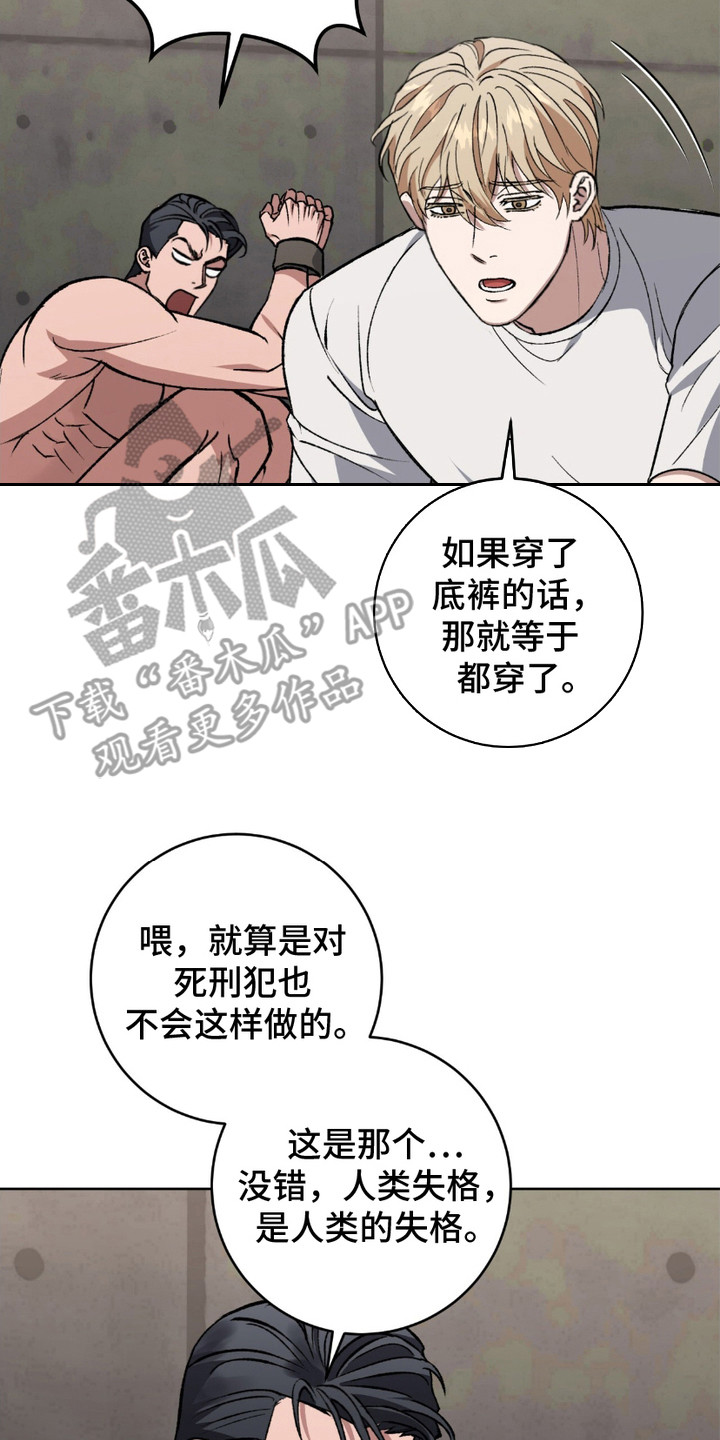 心的距离陈奕迅漫画,第7话2图