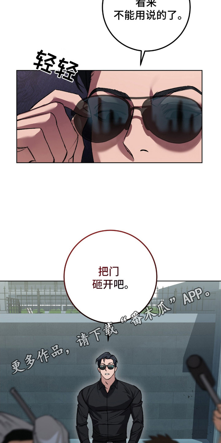 心与心的距离漫画,第1话1图