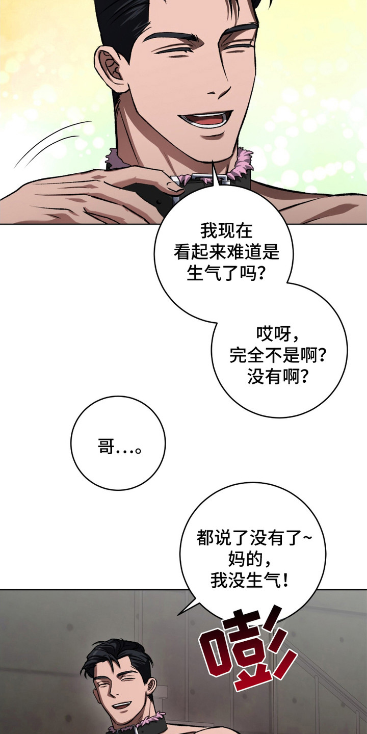 心的距离曹景豪完整版漫画,第12话1图