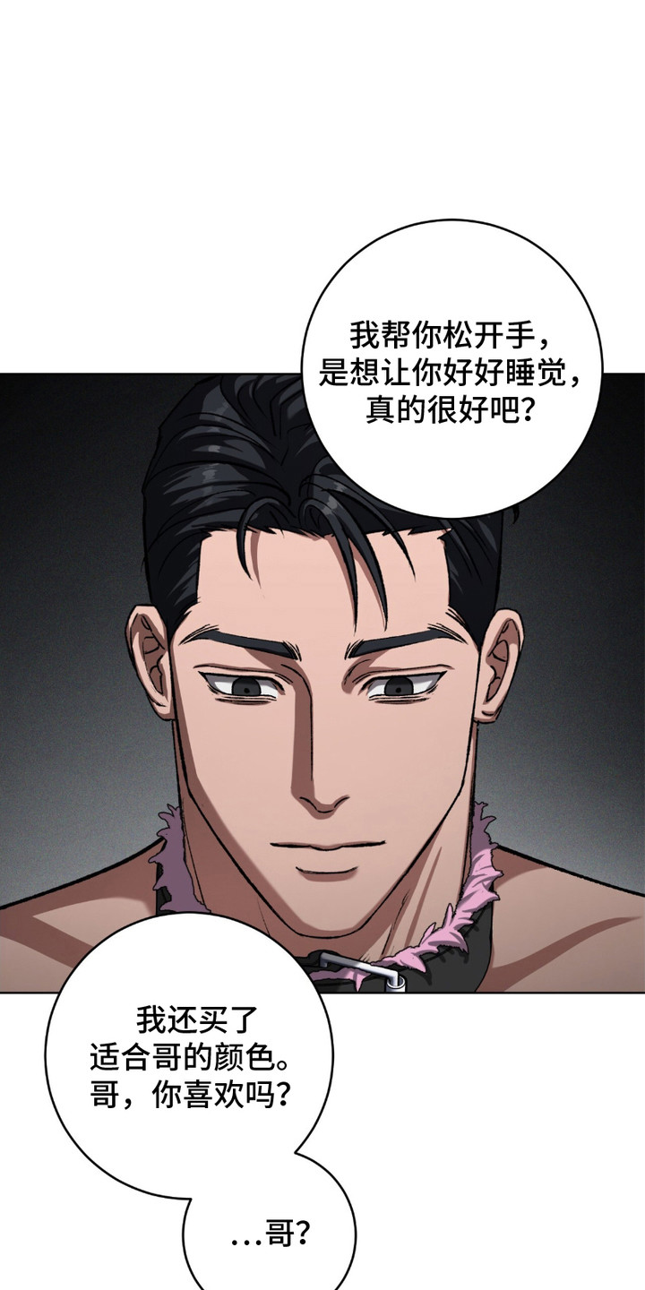 心的距离曹景豪完整版漫画,第12话1图