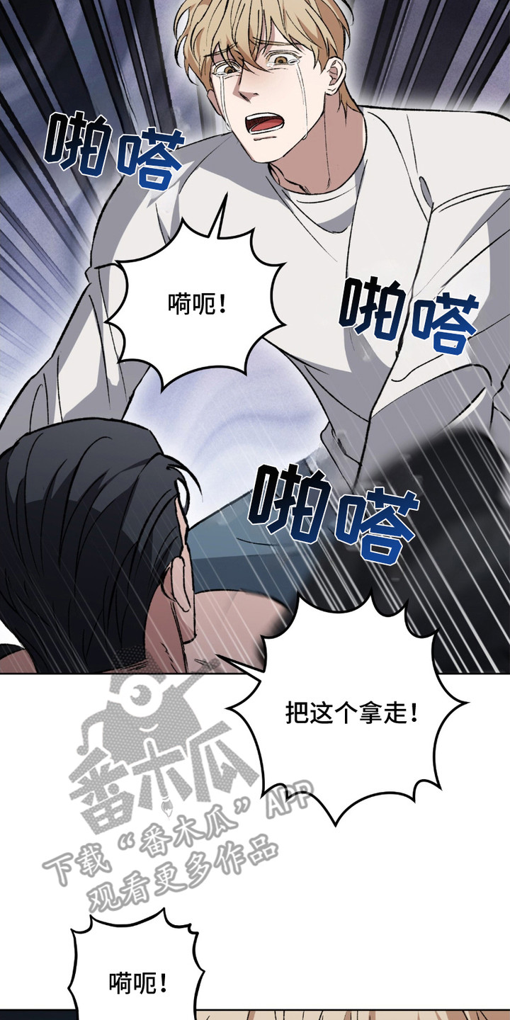 心与心的距离漫画,第5话2图