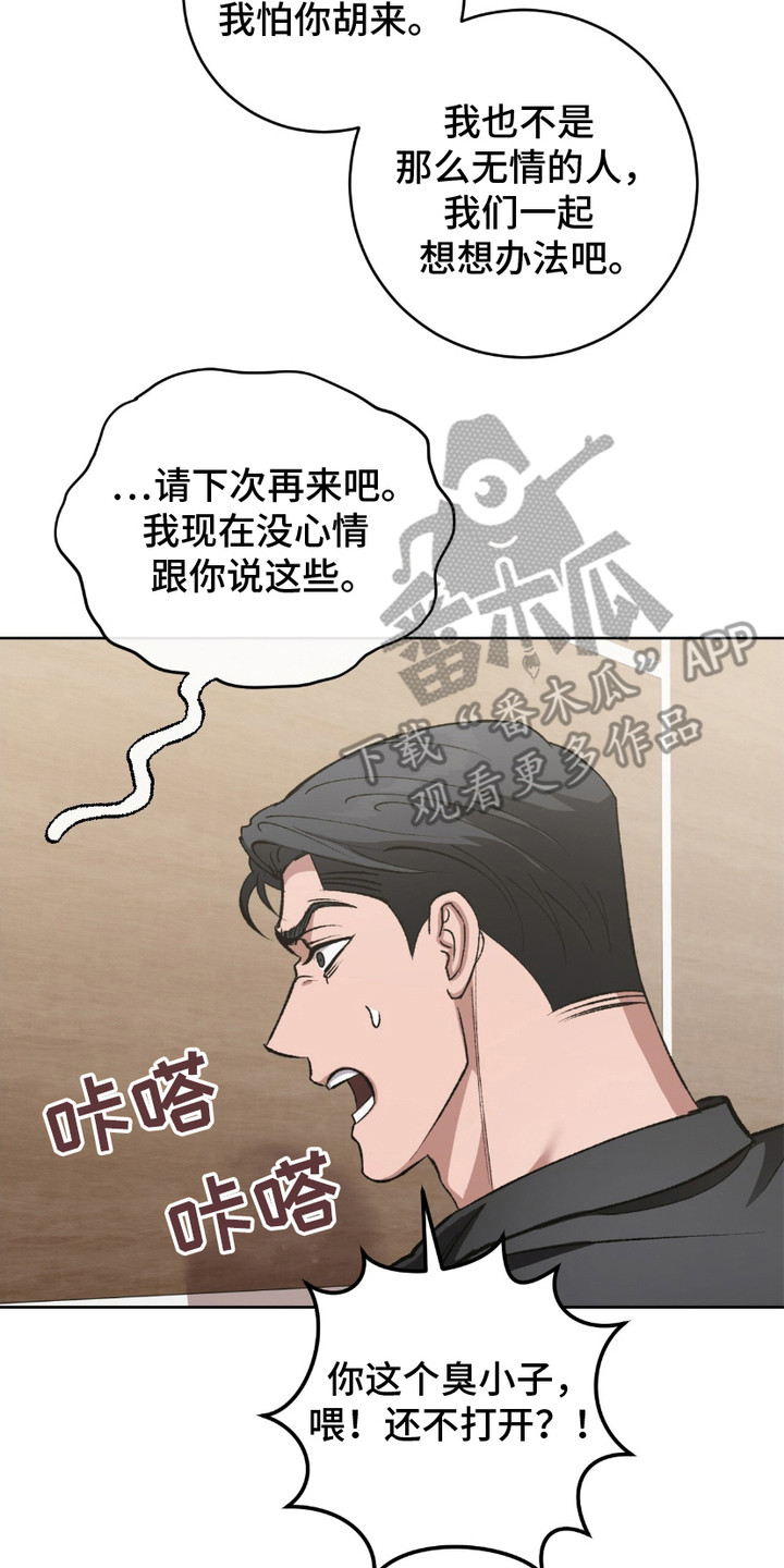 心与心的距离漫画,第3话2图