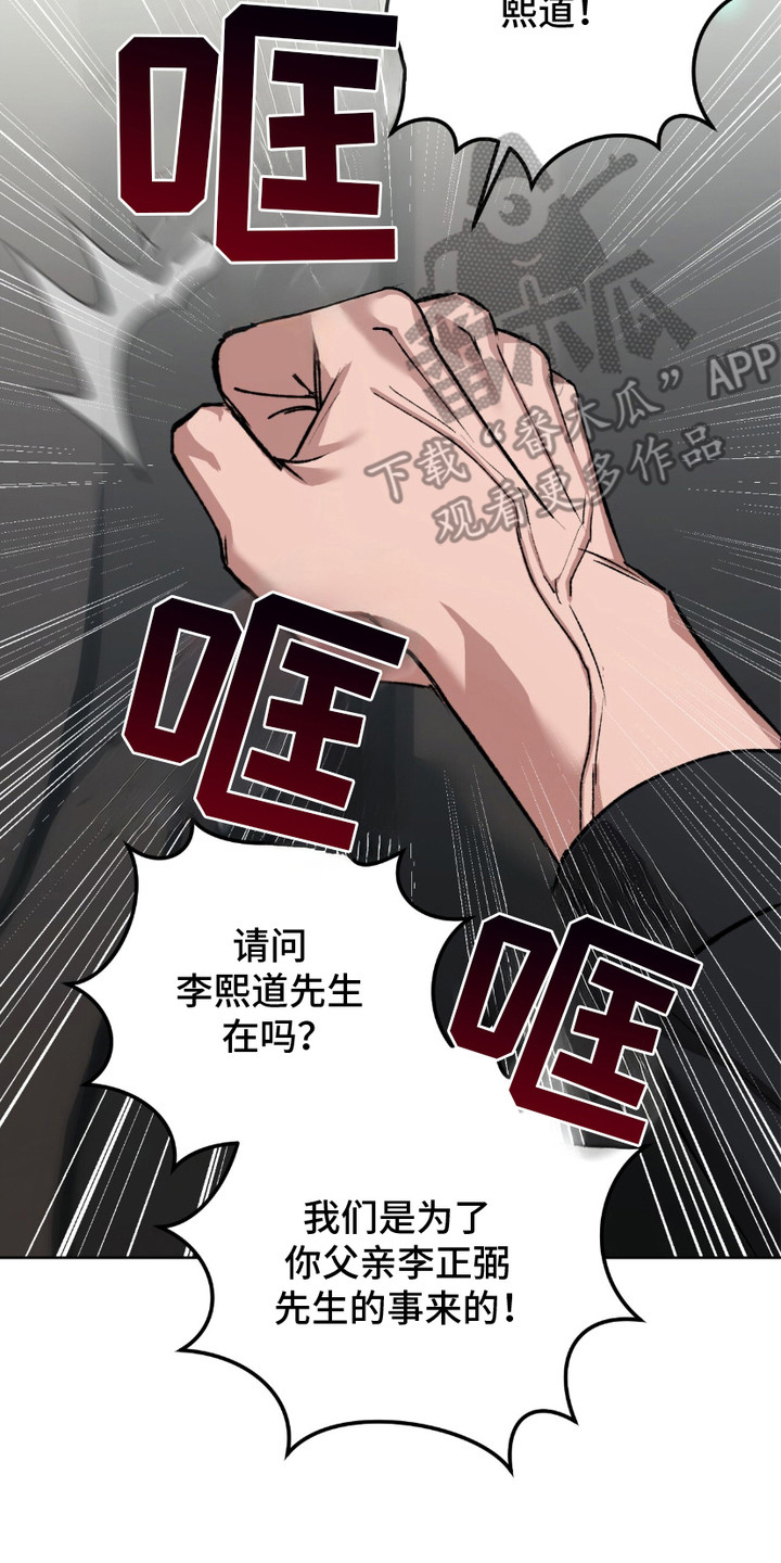 心的距离漫画,第1话2图