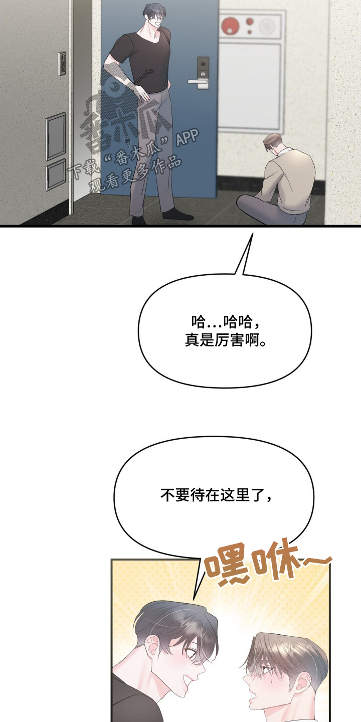 外星人的种子漫画,第32话2图