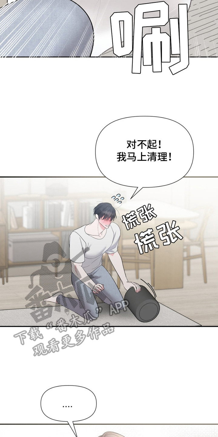 电影外星人的漫画,第10话2图