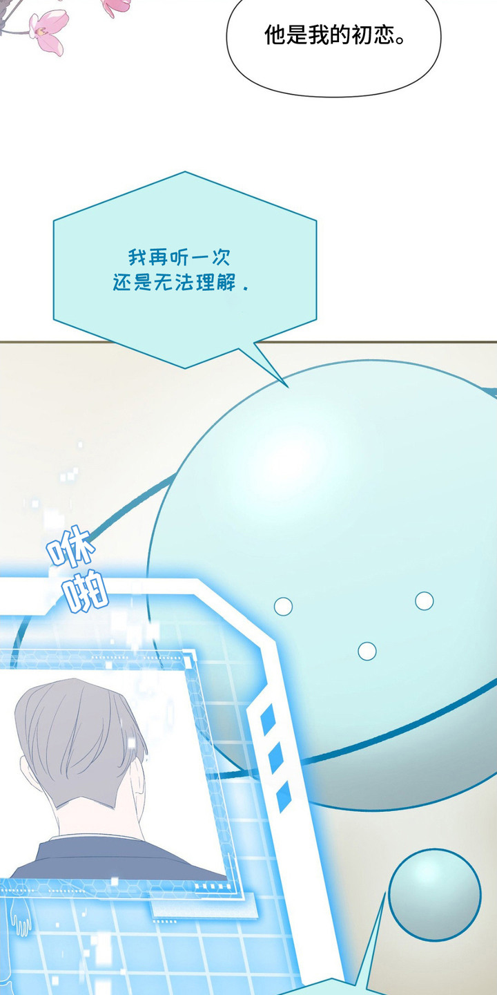 外星人的种子漫画,第7话1图