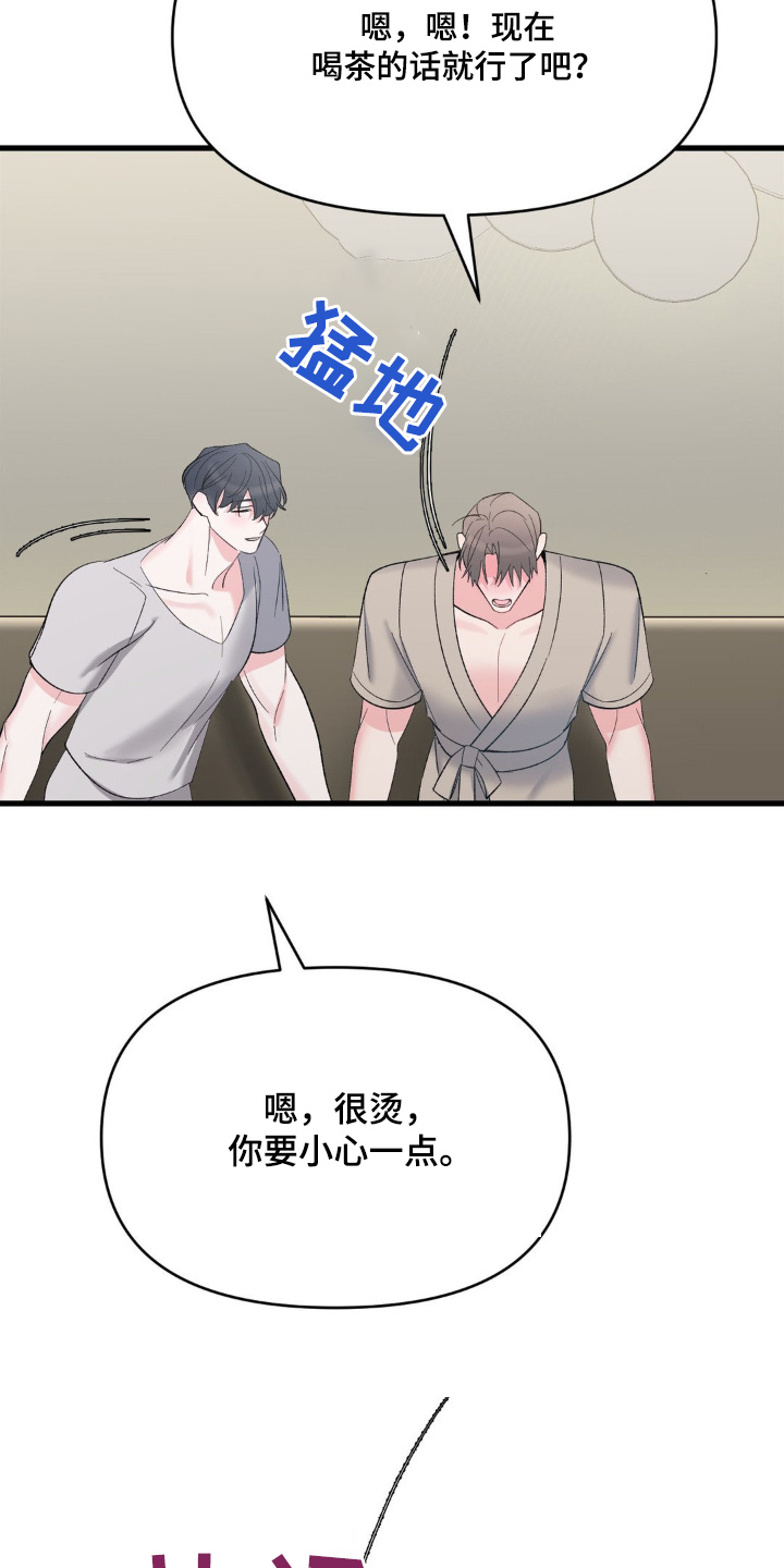 外星人的种子漫画,第23话1图