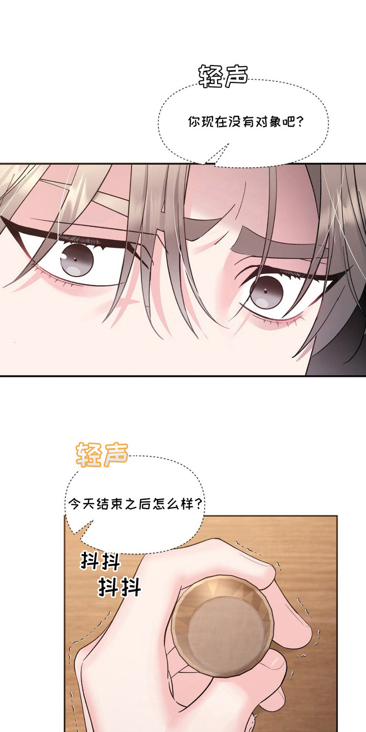 外星人的种子漫画,第9话1图