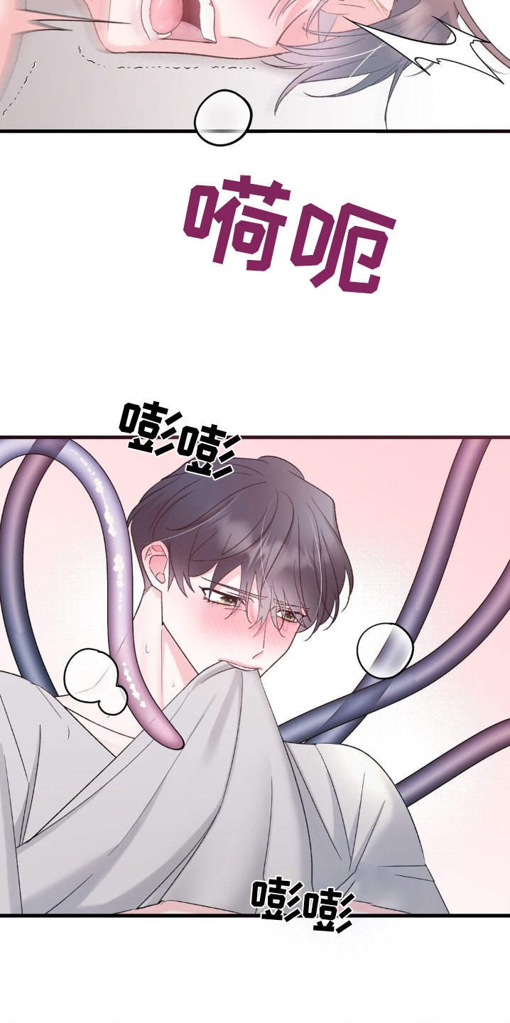外星人的科技有多发达漫画,第30话2图