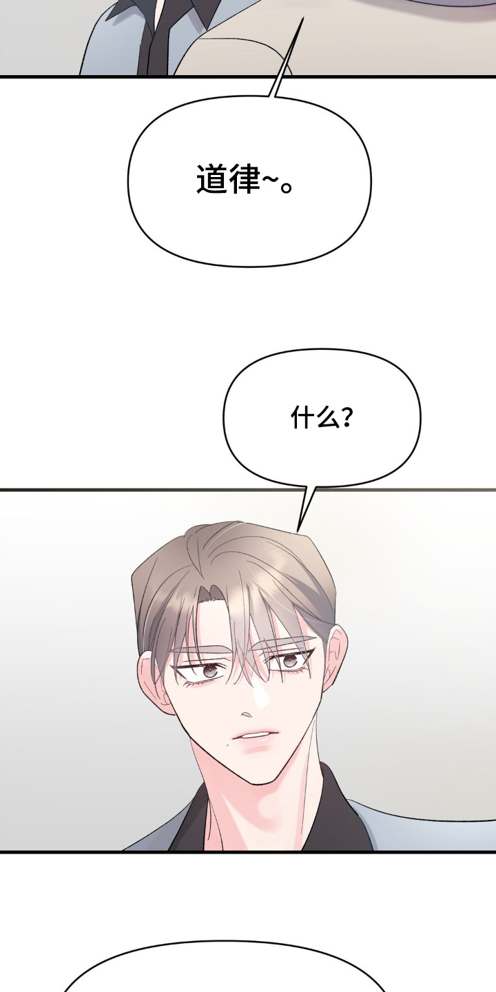 外星的种子长啥样漫画,第29话2图
