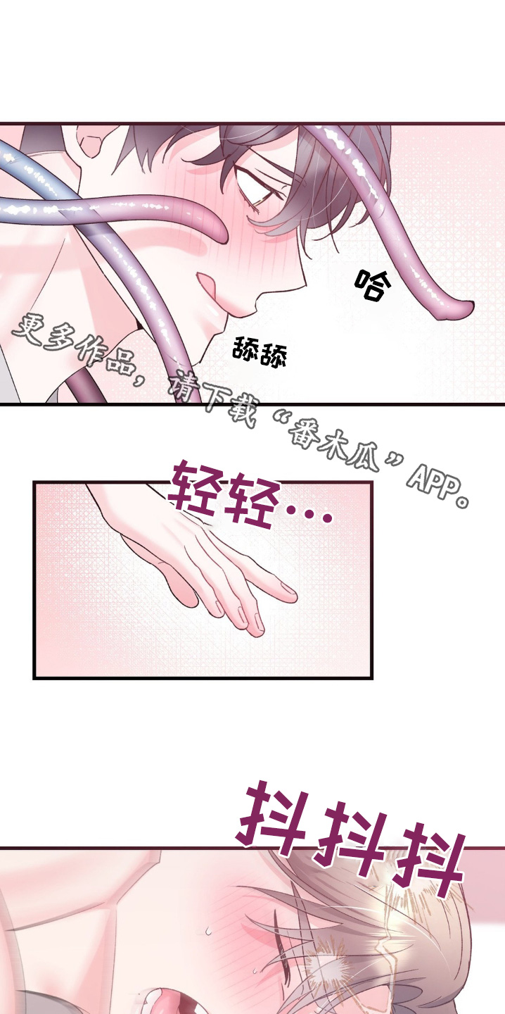 外星人的科技有多发达漫画,第30话1图