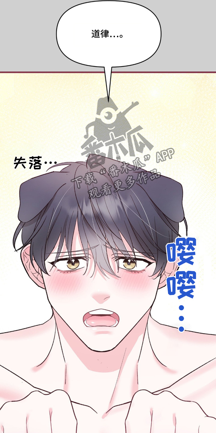 外星人的种子漫画,第23话2图