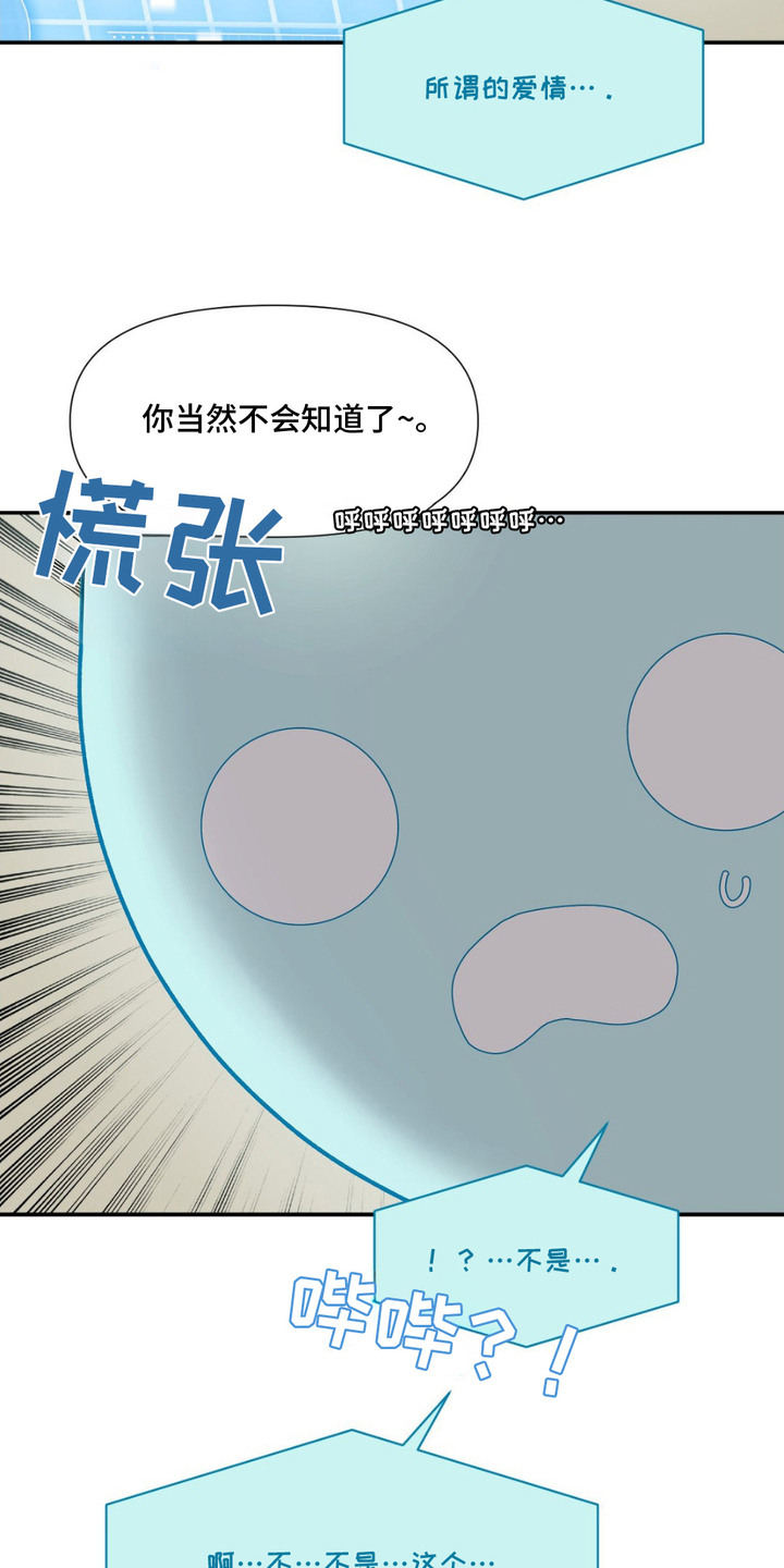 外星人的种子漫画,第7话2图