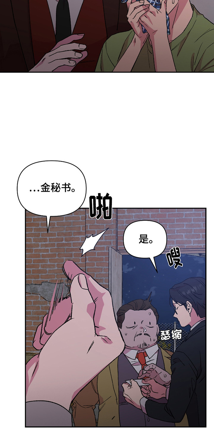结婚信物漫画,第8话1图