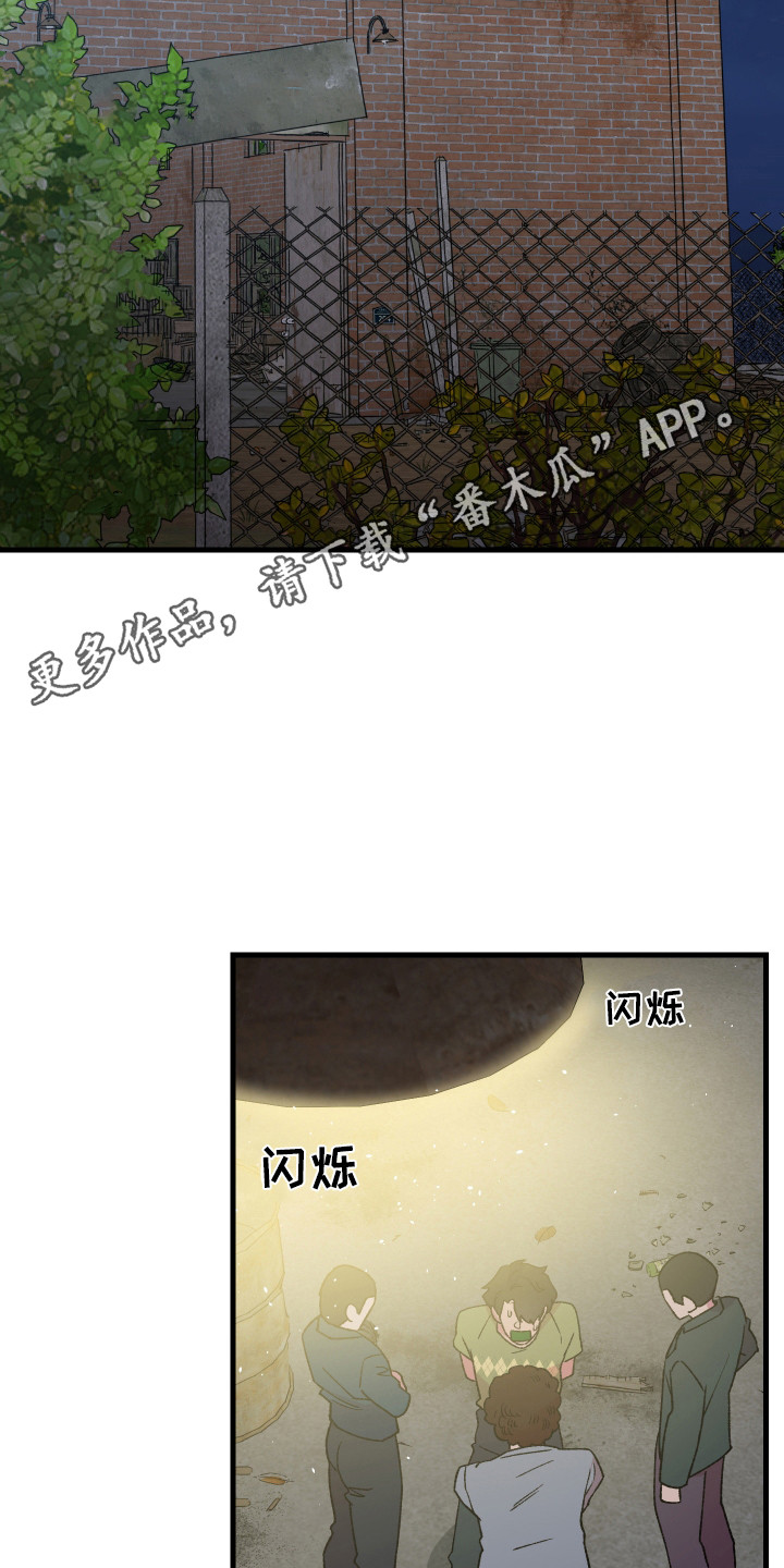 结婚信物漫画,第6话1图