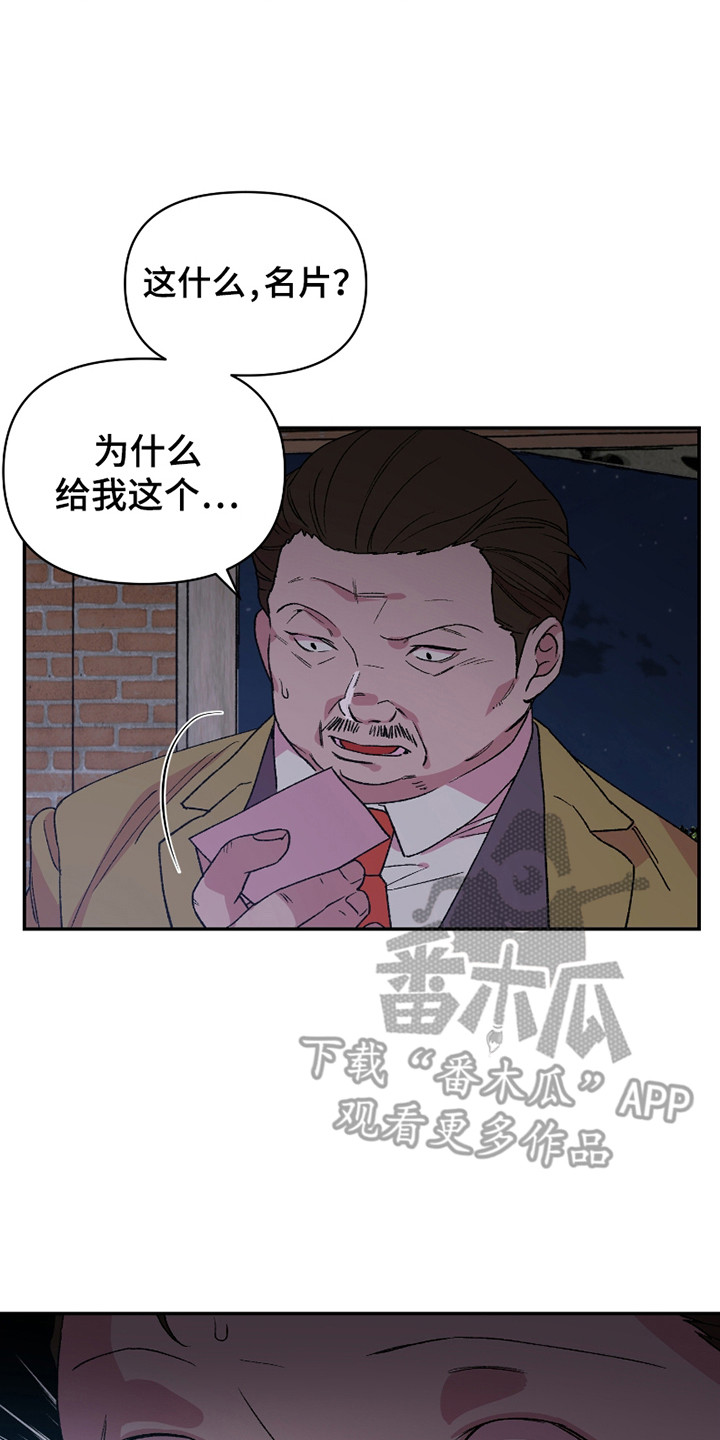 结婚信物漫画,第8话2图