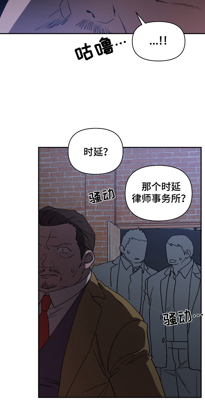 结婚信物漫画,第8话2图