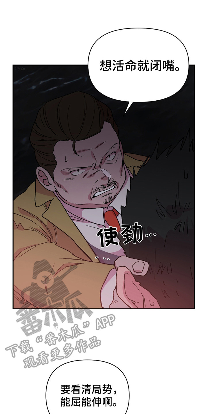 结婚信物漫画,第8话1图