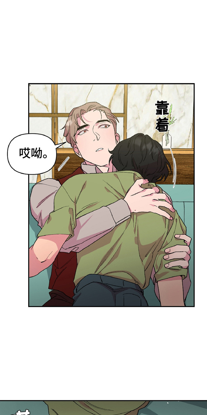 结婚信息大数据可以查出来吗漫画,第10话1图