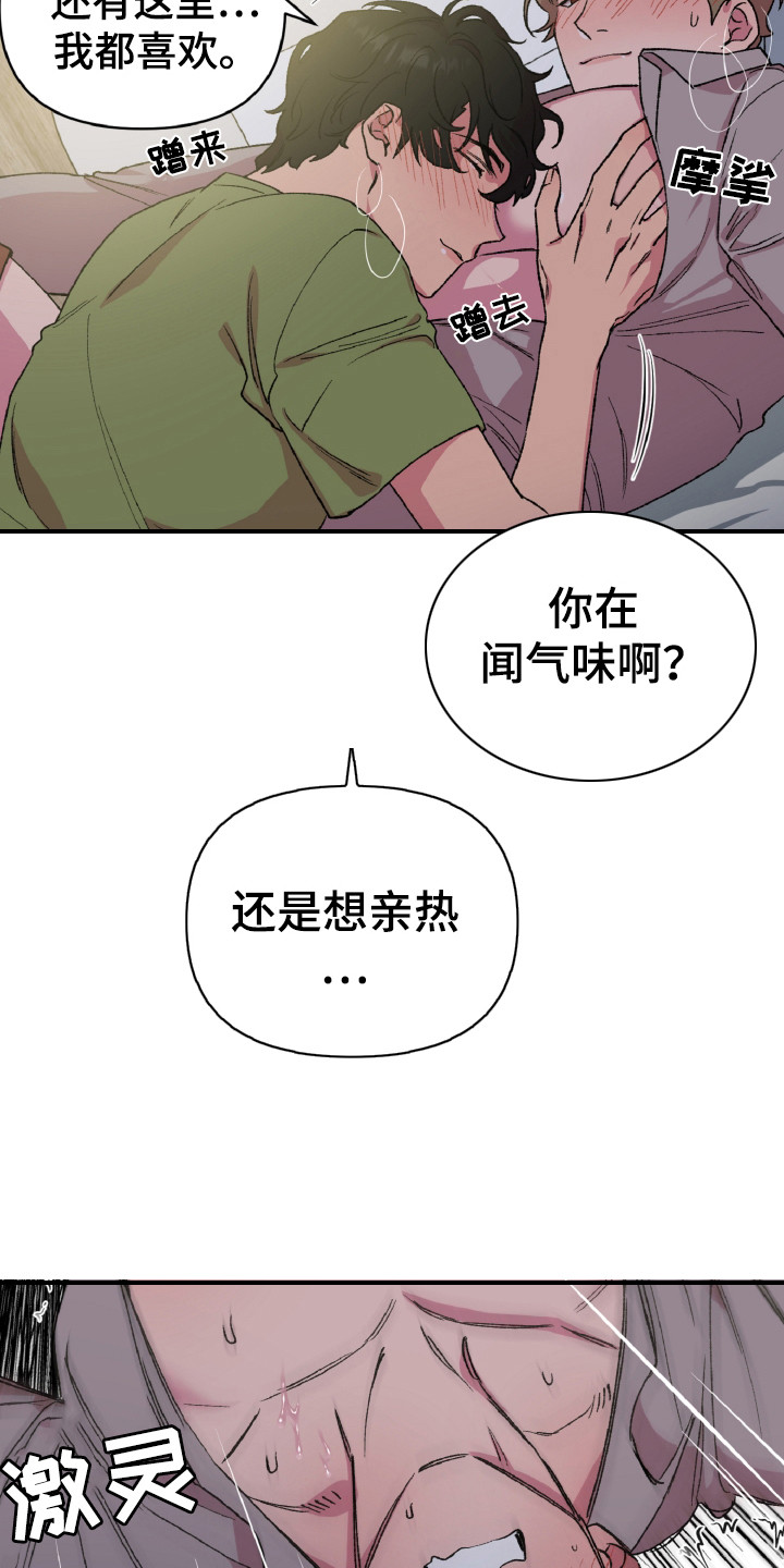 结婚信物漫画,第11话1图