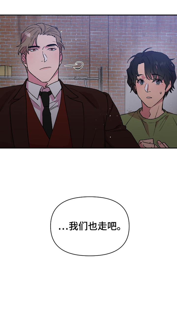 结婚信物漫画,第8话1图