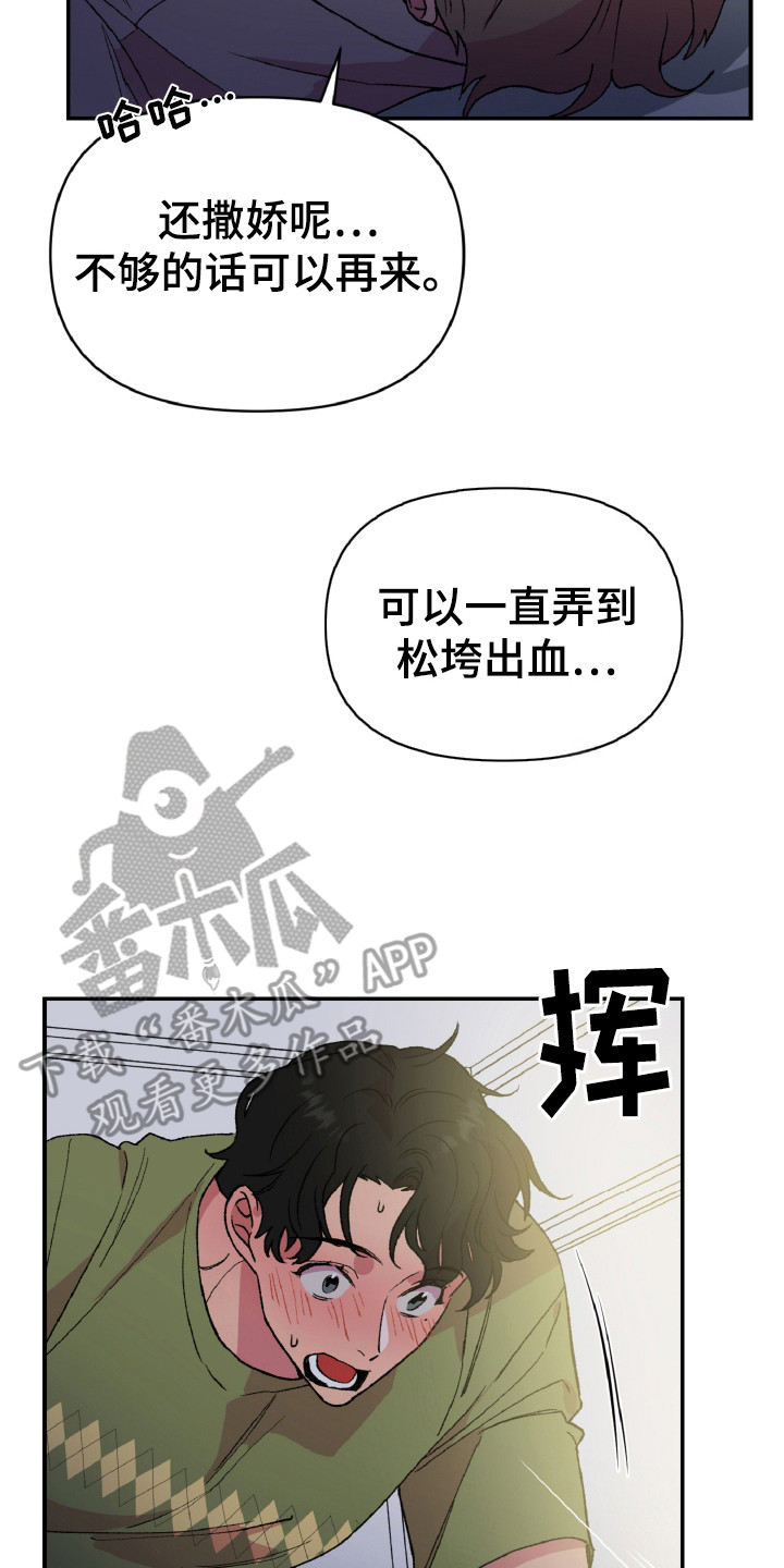结婚信物漫画,第11话2图