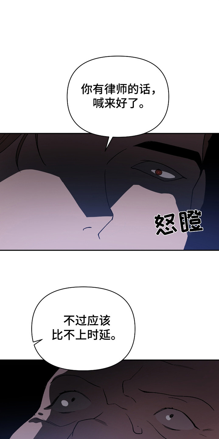 结婚信物漫画,第8话1图