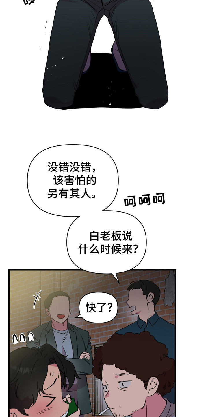 结婚信物漫画,第6话1图