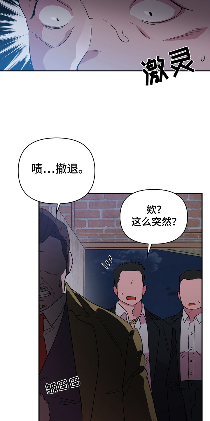 结婚信物漫画,第8话1图