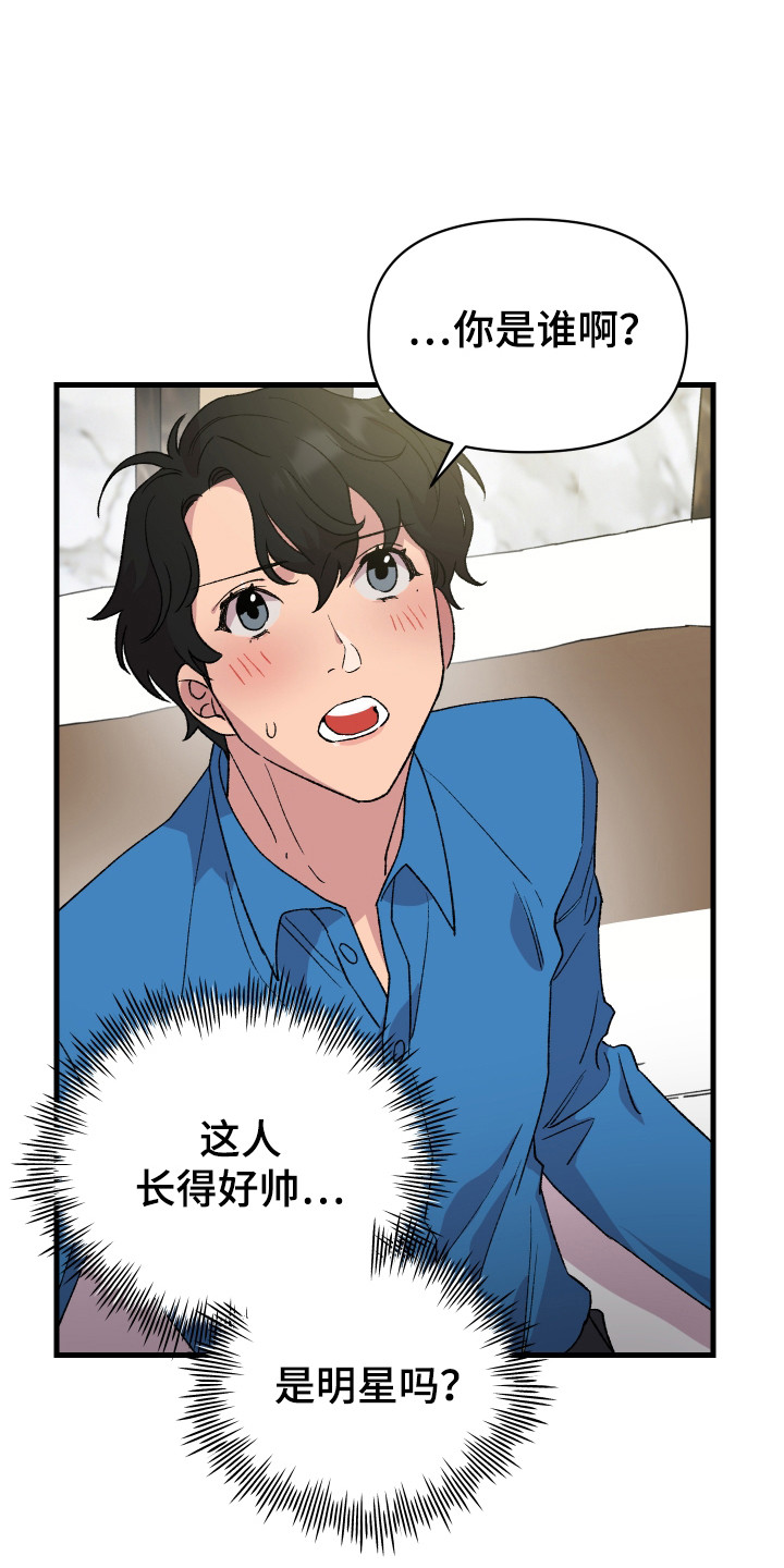 结婚信物漫画,第3话1图