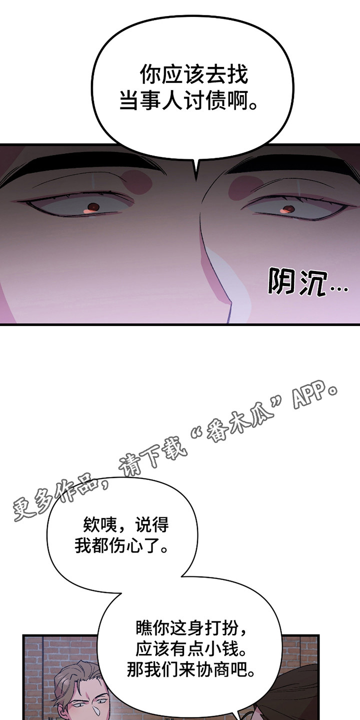 结婚信物漫画,第8话1图