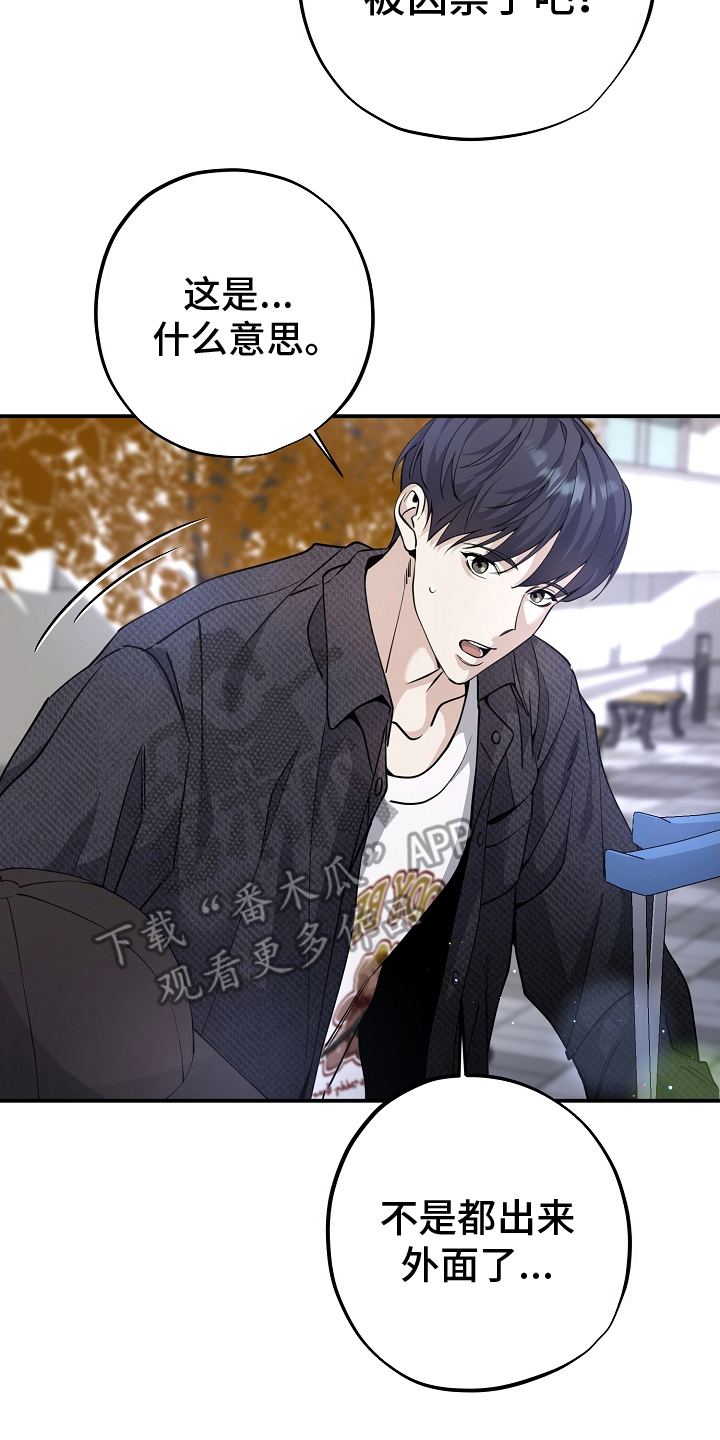 致不爱你的我漫画,第4话2图