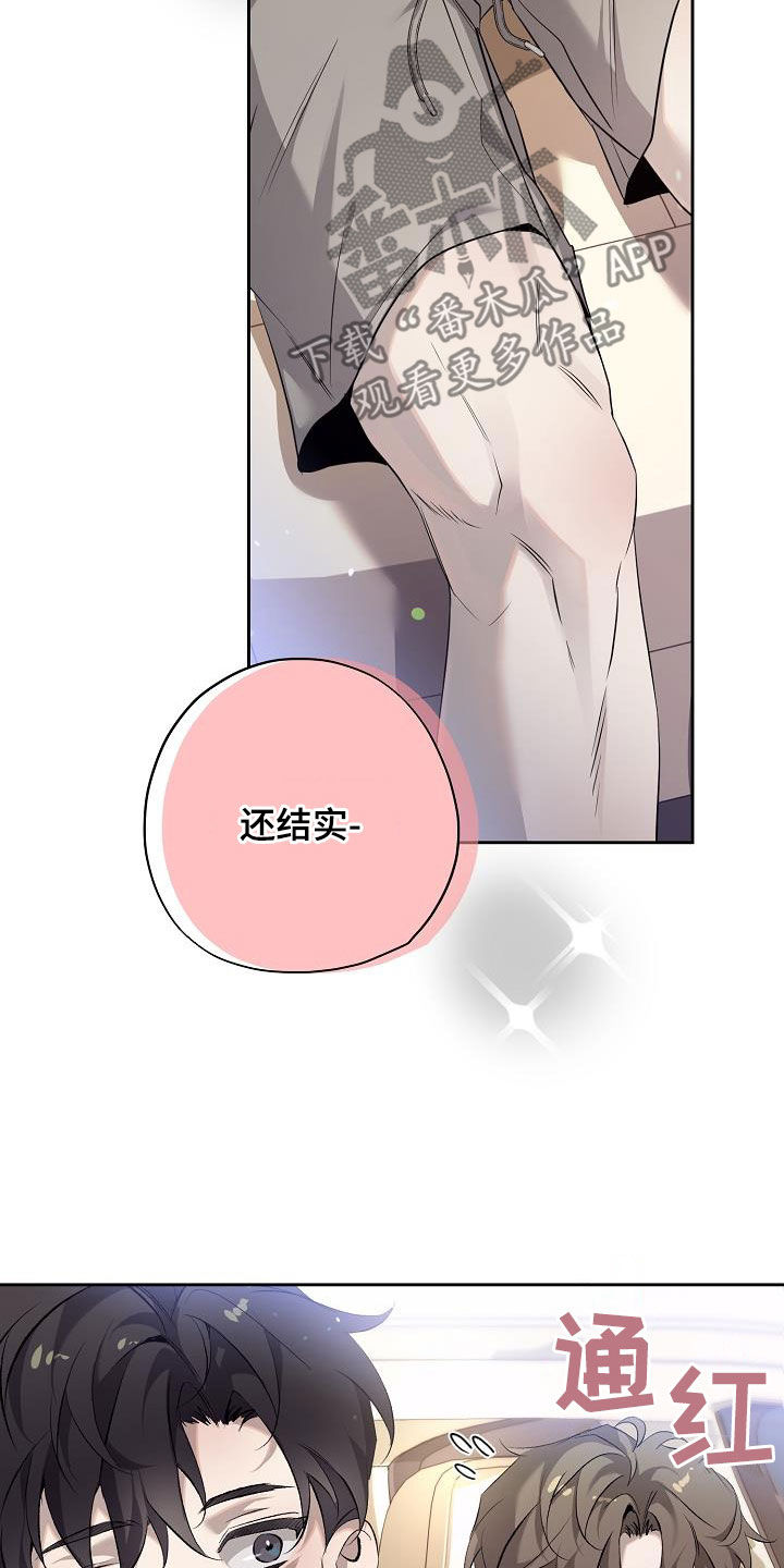 致不爱你的我漫画,第34话2图