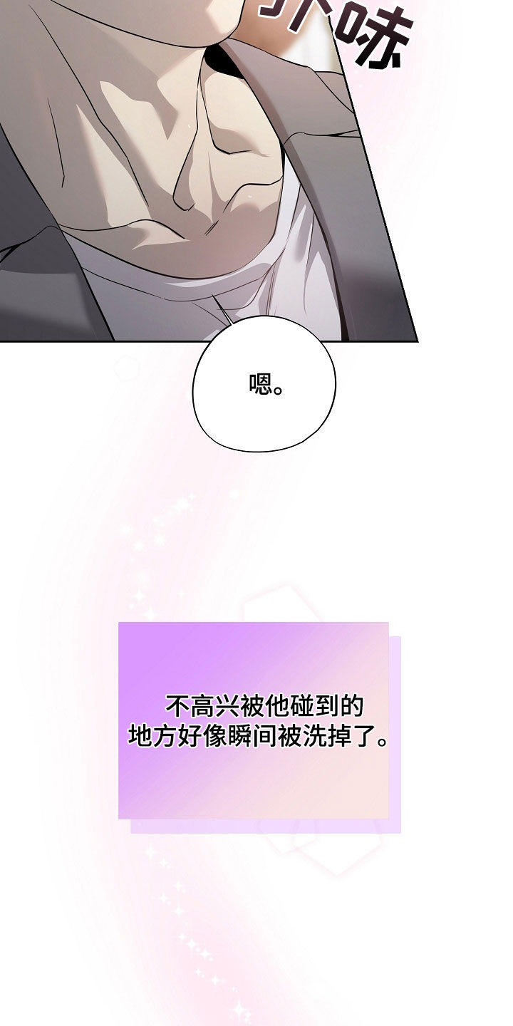 致不爱你的我漫画,第76话1图